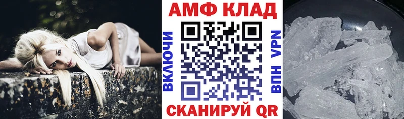 наркошоп  Анива  АМФ Premium 