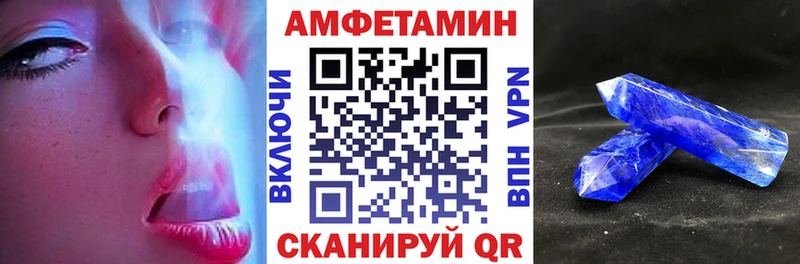 АМФЕТАМИН Premium Анива
