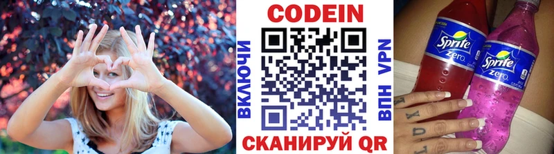Codein напиток Lean (лин)  наркошоп  Анива 