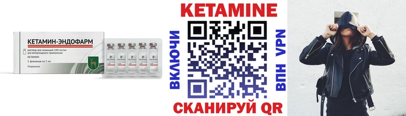 КЕТАМИН VHQ  Анива 