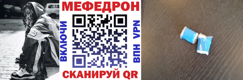 Мефедрон 4 MMC  купить наркоту  Анива 