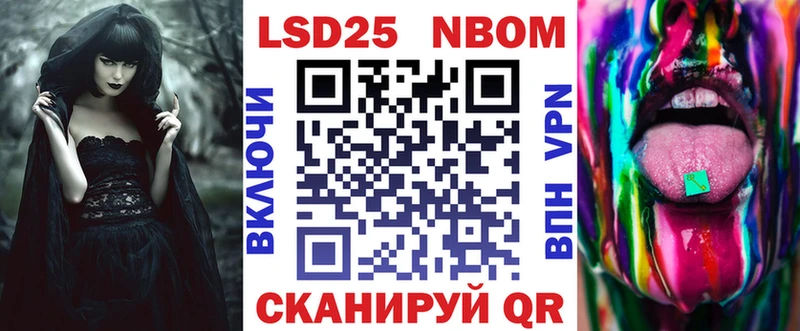 Марки N-bome 1,5мг  OMG   Анива 